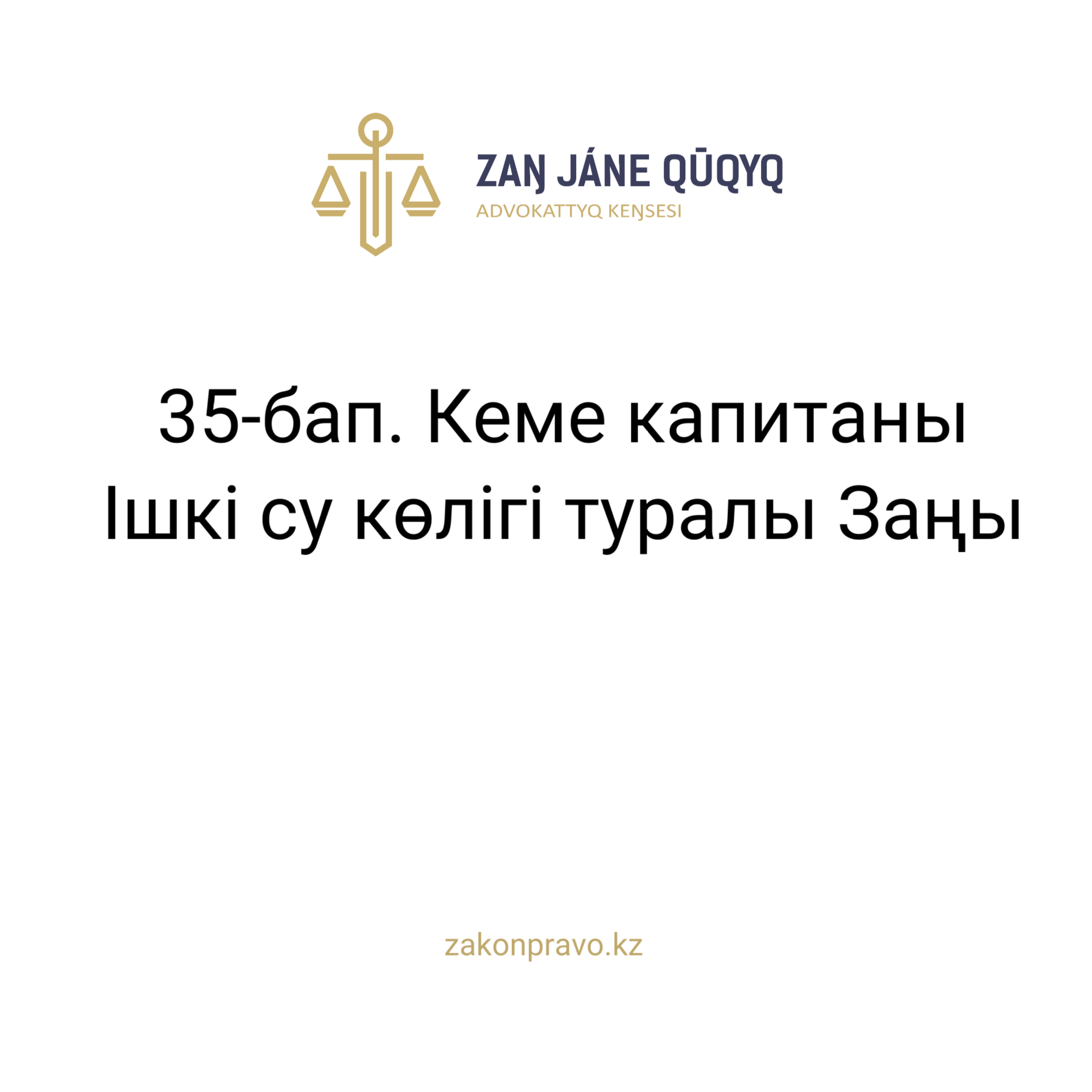 АMANAT партиясы және Заң және Құқық адвокаттық кеңсесінің серіктестігі аясында елге тегін заң көмегі көрсетілді